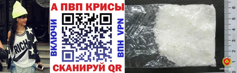 А ПВП Crystall darknet как зайти Себеж