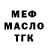 МЕФ мука # KAY