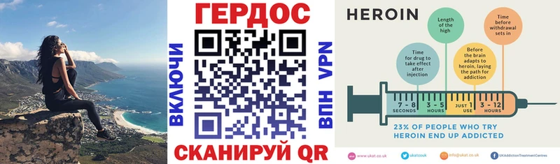 ГЕРОИН герыч  Себеж 