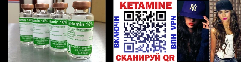 КЕТАМИН ketamine  Себеж 